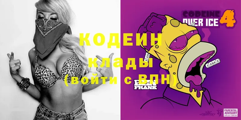 Кодеиновый сироп Lean напиток Lean (лин)  где купить наркотик  Каменск-Уральский 